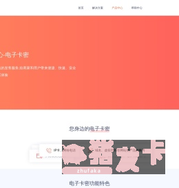 微涟网-自动发卡平台,自动发货系统